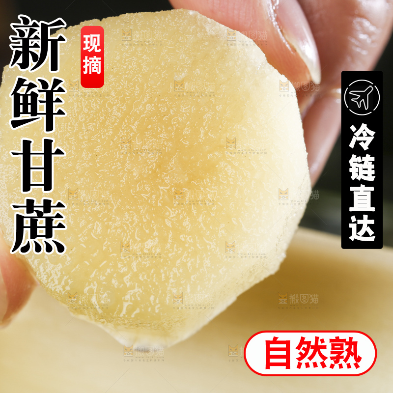 手里拿着白玉甘蔗