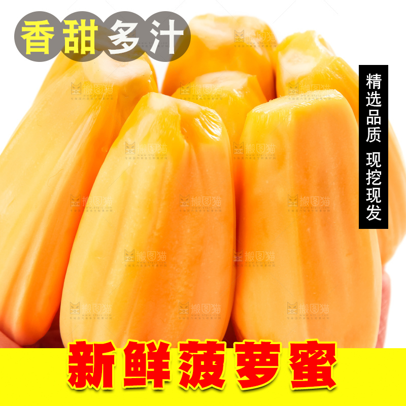 白底上放着红心菠萝蜜