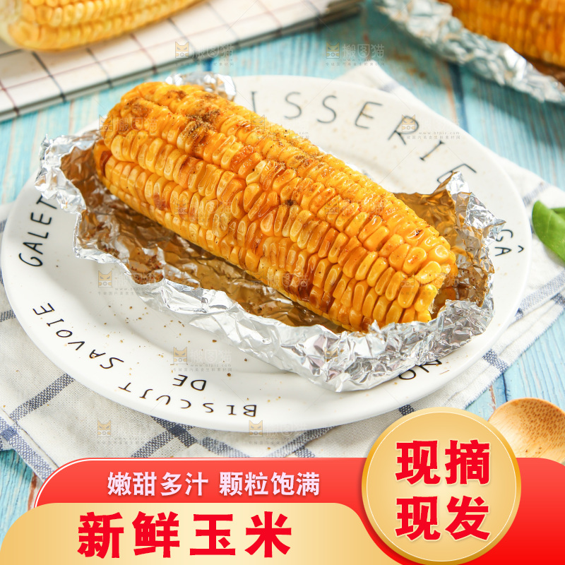 木板上放着熟玉米