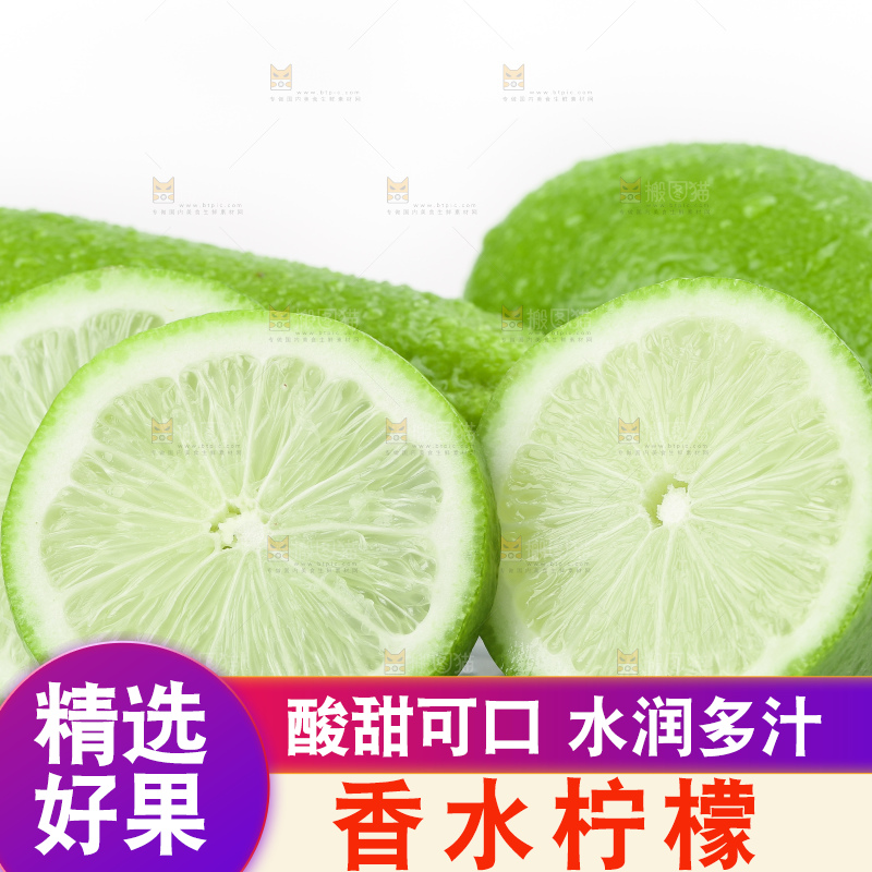 白底上放着青柠檬
