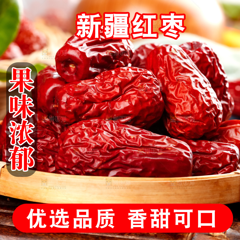 竹底上放着一盘新疆红枣