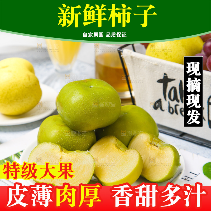 盘子里装着青皮柿子