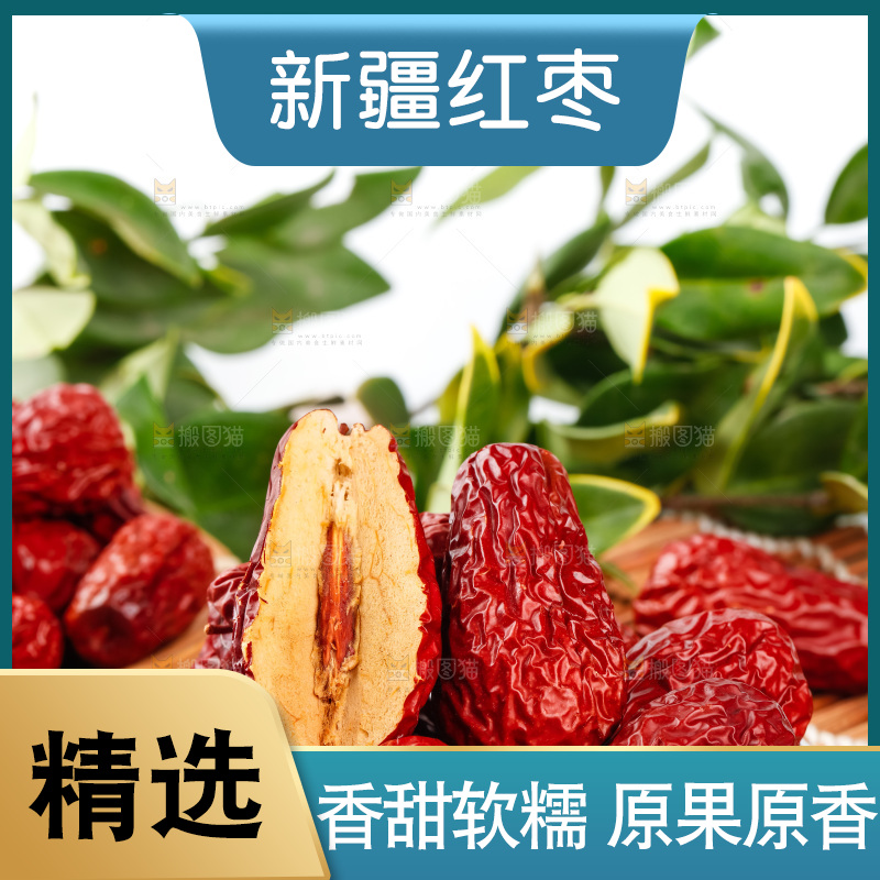 盘子里装着枣子
