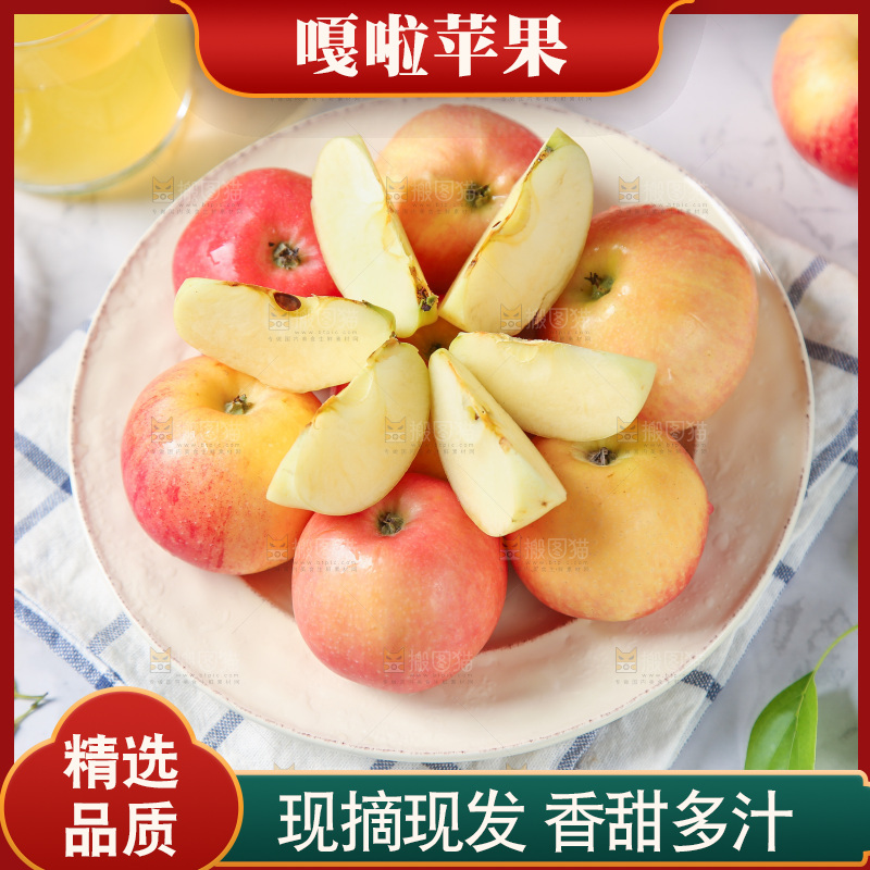 盘子里的红嘎啦苹果