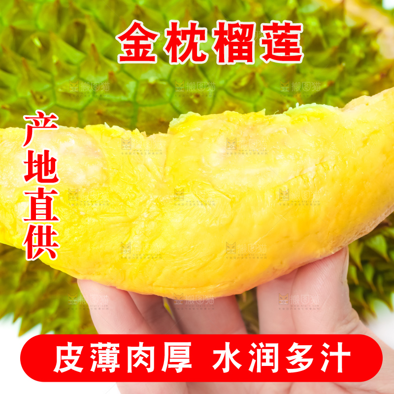 白底上放着泰国金枕榴莲