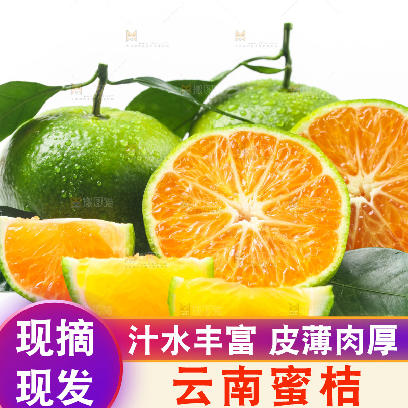 白底上摆放着青皮蜜橘