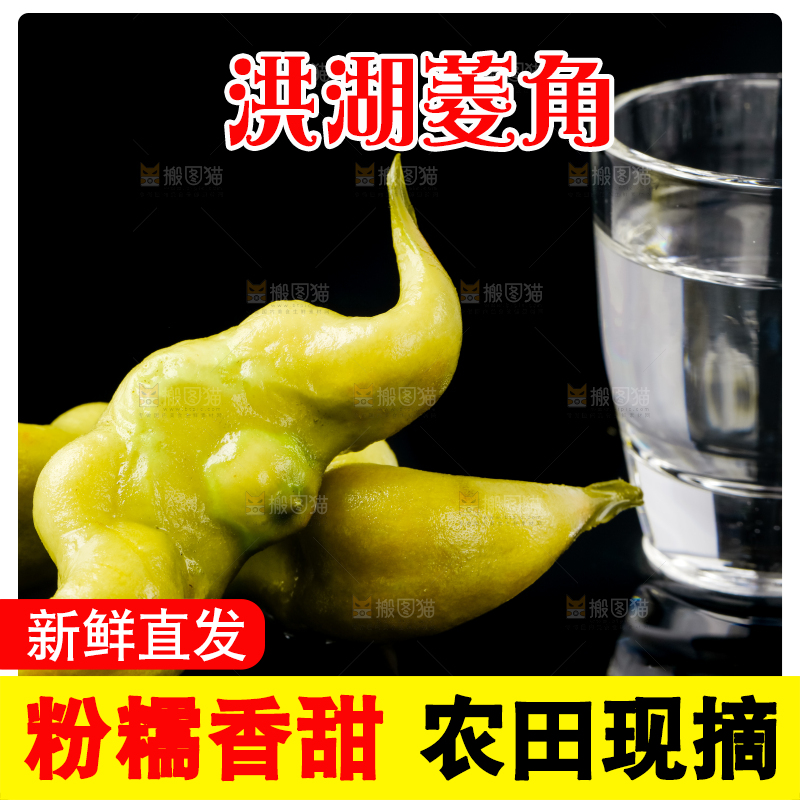 黑底上放着菱角和水