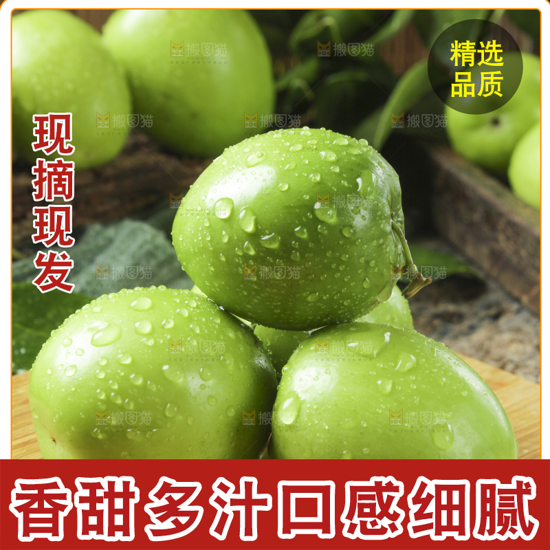 木板上放着云南牛奶大青枣