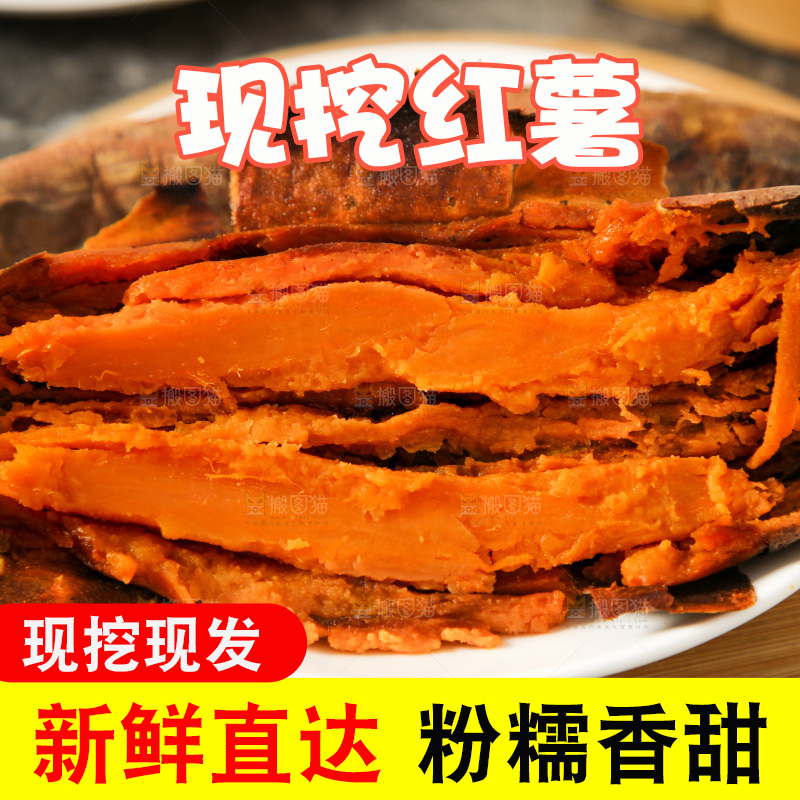 盘子里装着烤红薯