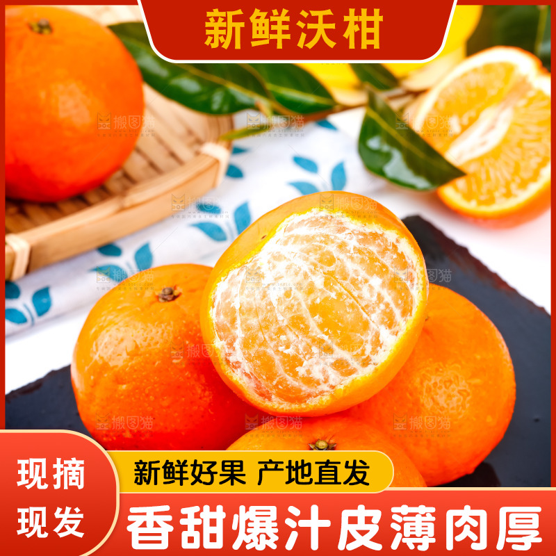 黑石板上的橘柑