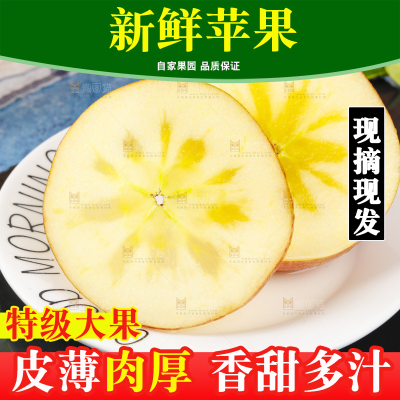黑石板上放着一盘冰糖心丑苹果