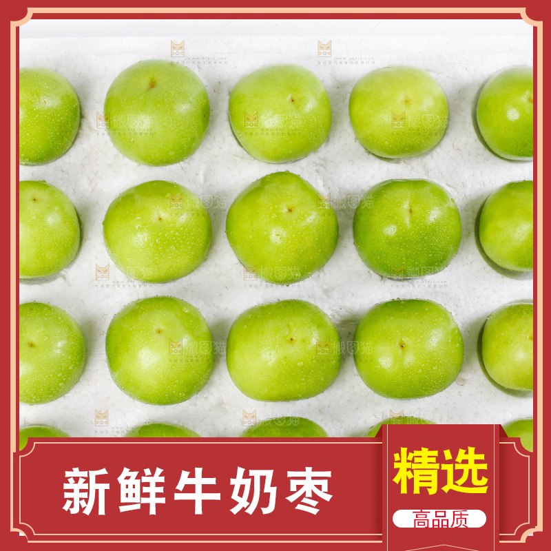 盒子里装着牛奶大青枣