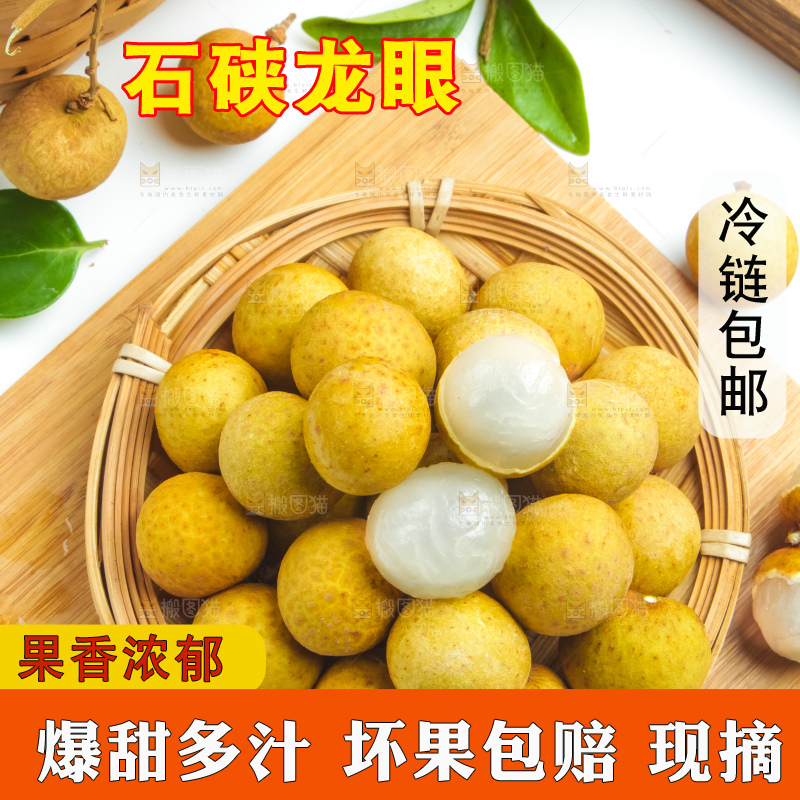 盘子里装着广东龙眼