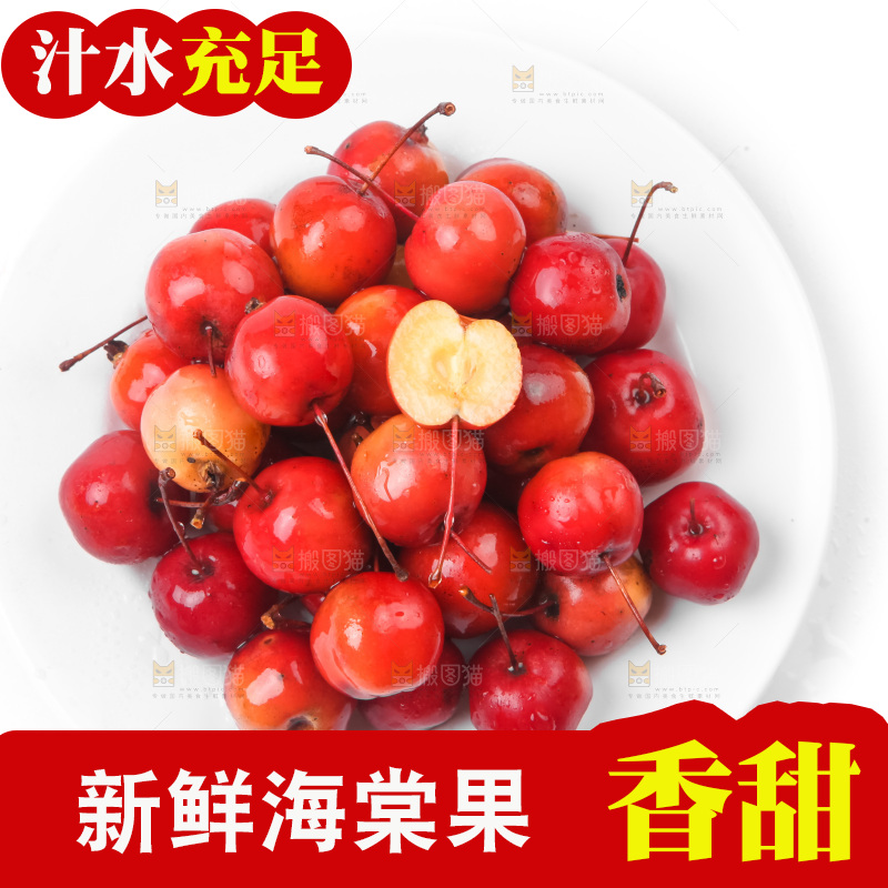 白底上放着东北海棠果