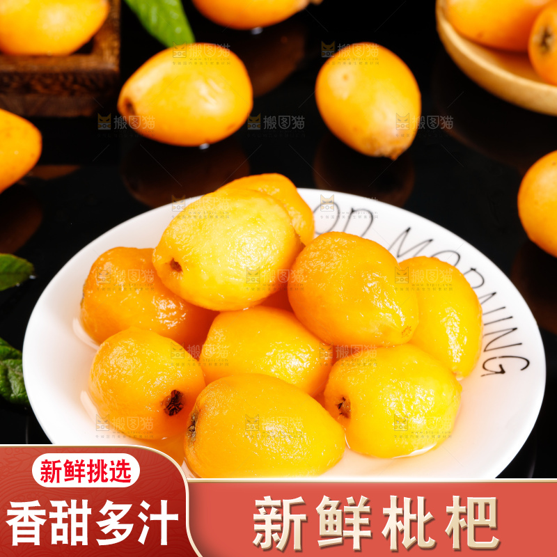 盘子里装着云南蒙自枇杷
