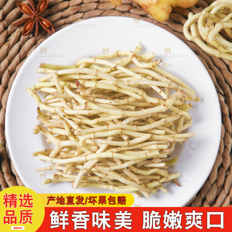 盘子里装着鱼腥草