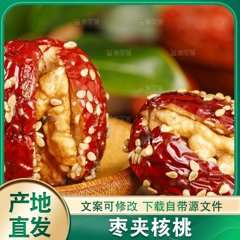 盘子里的抱抱果