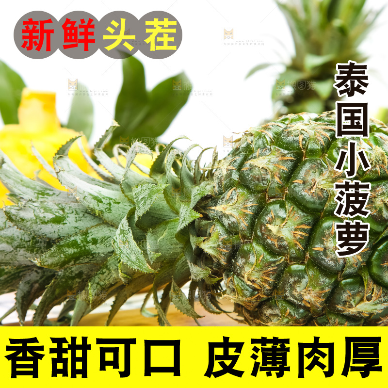 木底上的新鲜小菠萝