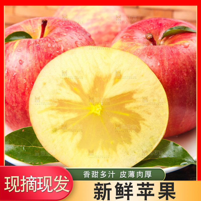 盘子里装着冰糖心苹果