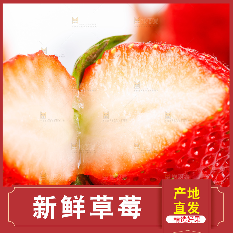 手里拿着新鲜草莓