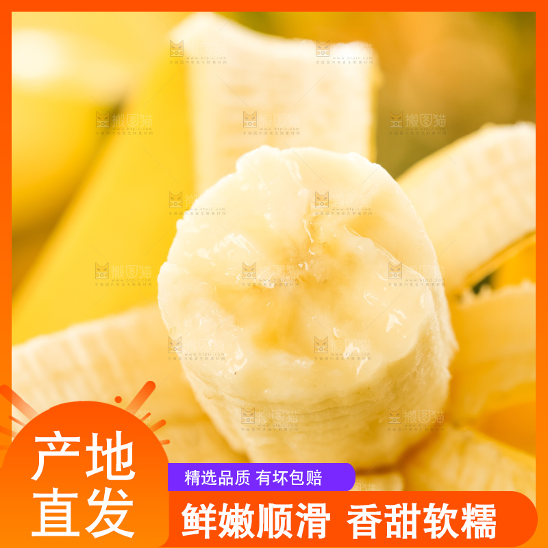 浅底上放着新鲜香蕉