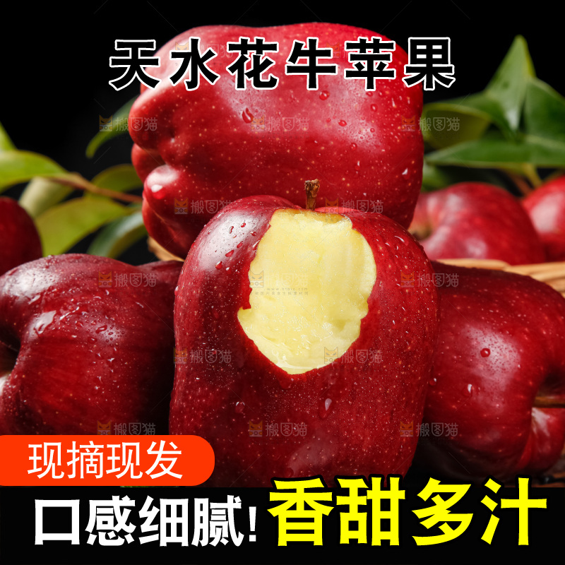 竹底上放着甘肃新鲜花牛苹果