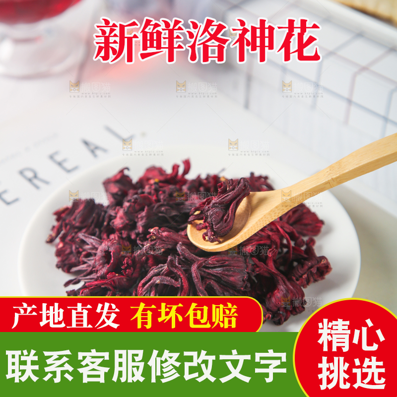 碗里的洛神花