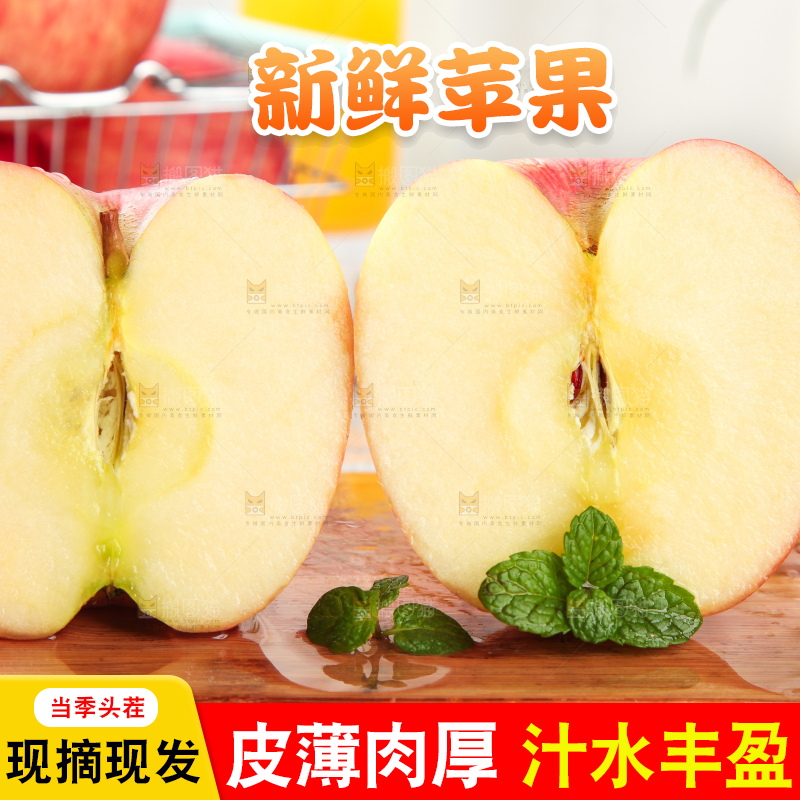 木板上的陕西红富士苹果