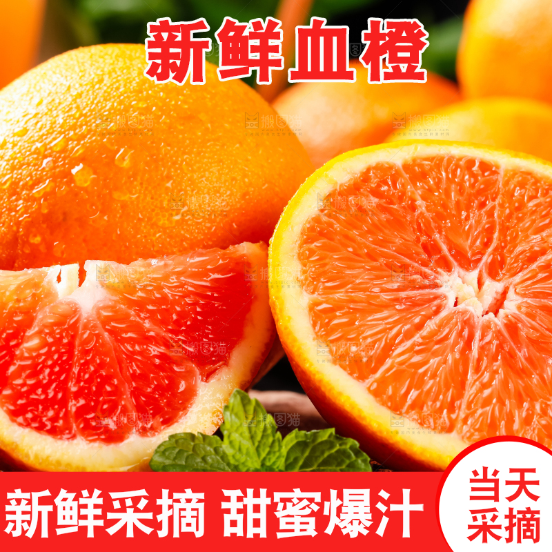 木底上放着橙子