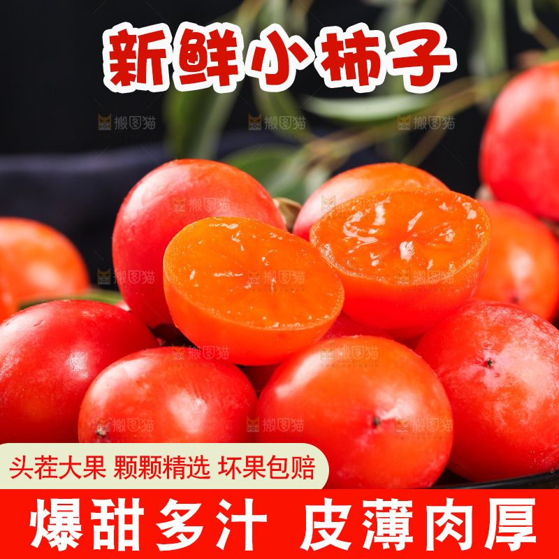 盘子里装着新鲜小柿子