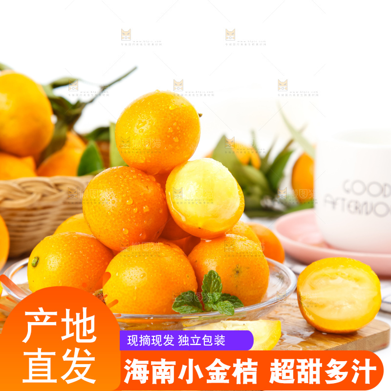 碟子里装着融安小金桔