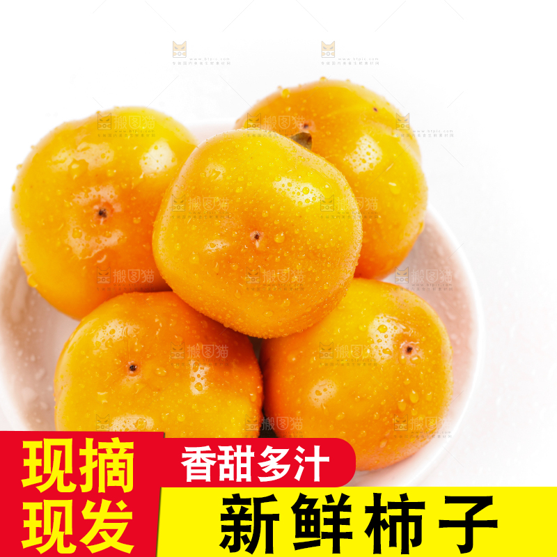 盘子里装着大柿子
