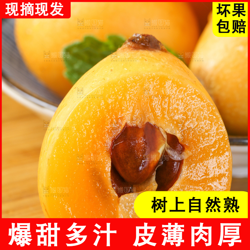 木板上放着米易枇杷