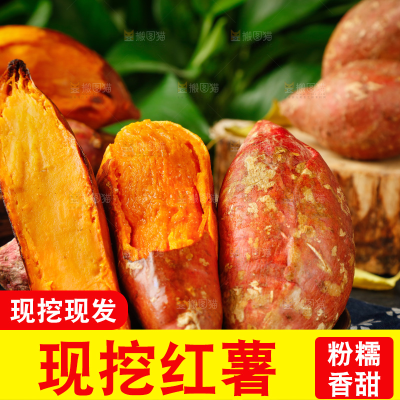 盘子里装着烟薯