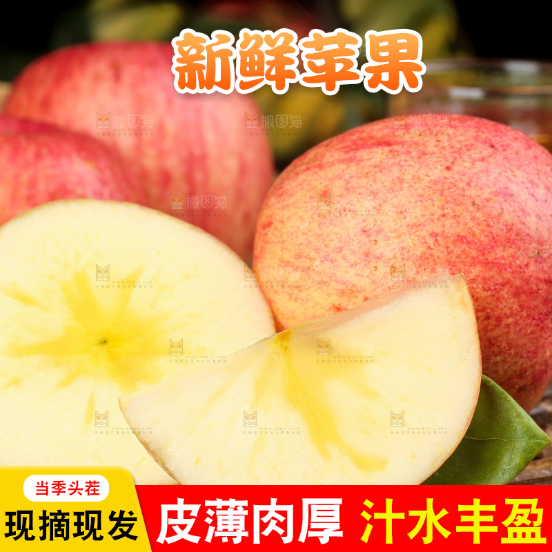 深底上放着冰糖心苹果