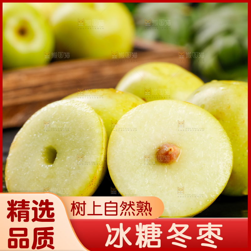 黑底上放着冬枣