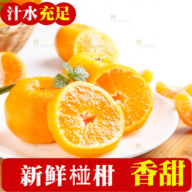 盘子里装着新鲜椪柑