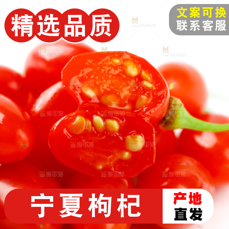 白底上放着红枸杞