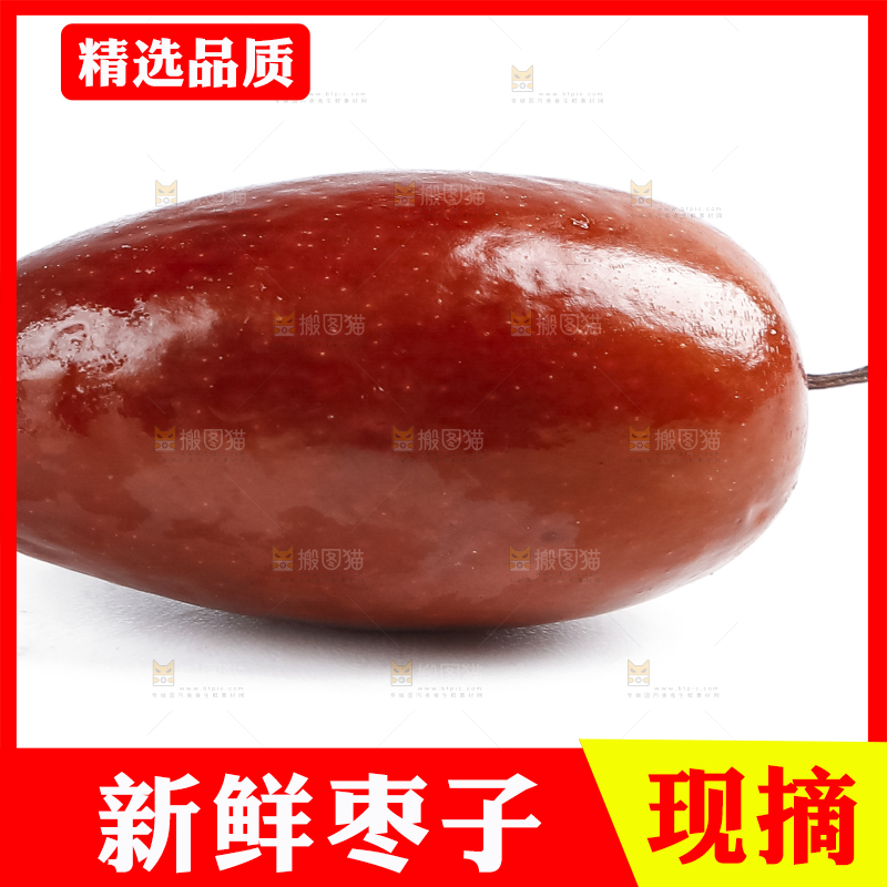 白底上放着新鲜红枣
