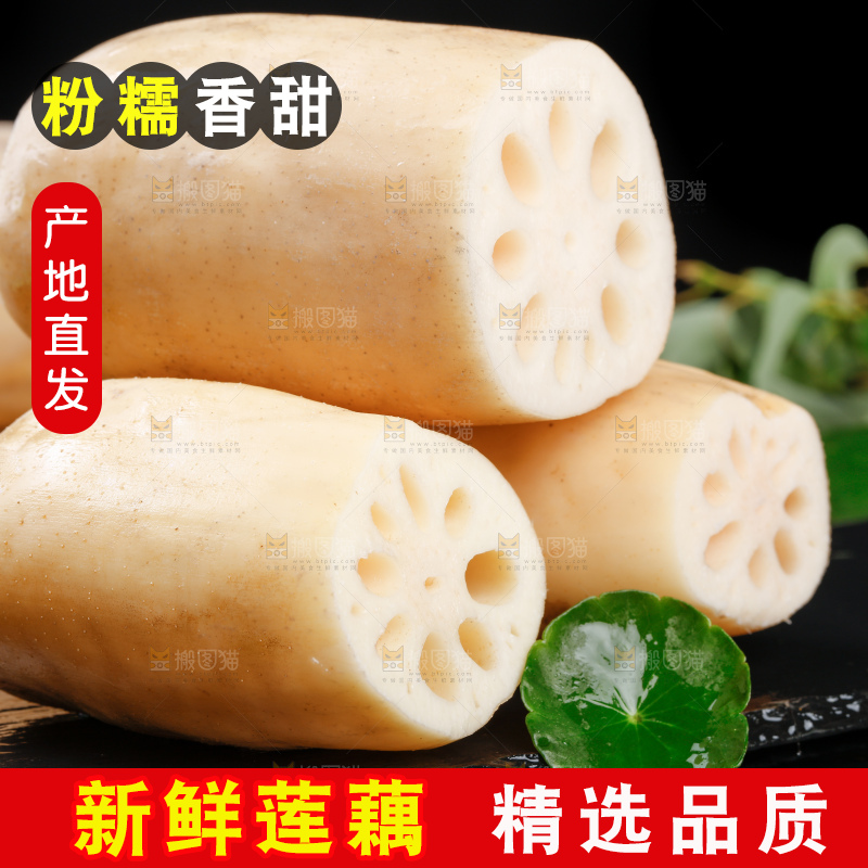 黑石板上放着新鲜莲藕