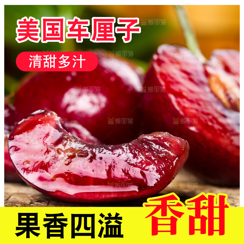 木底上放着新鲜车厘子