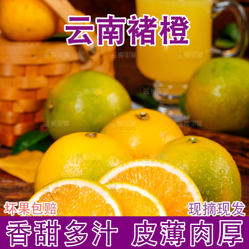 木板上的冰糖橙