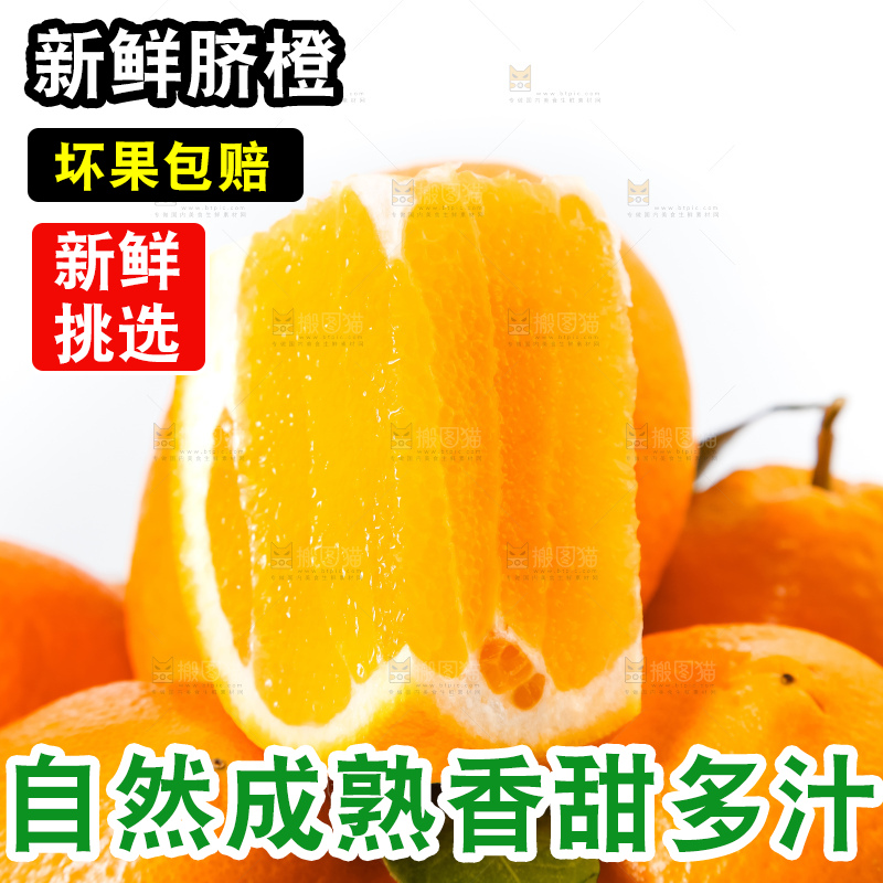 篮子里装着秭归脐橙