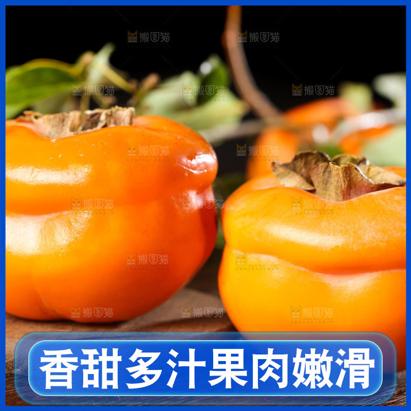 木板上的磨盘柿