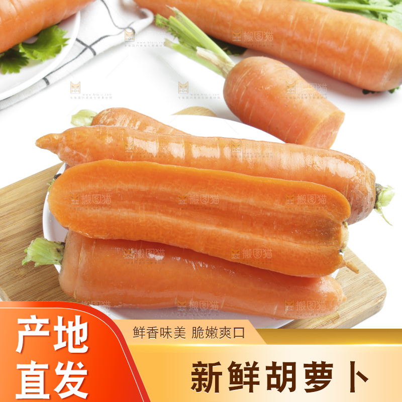 木板上的沙地胡萝卜