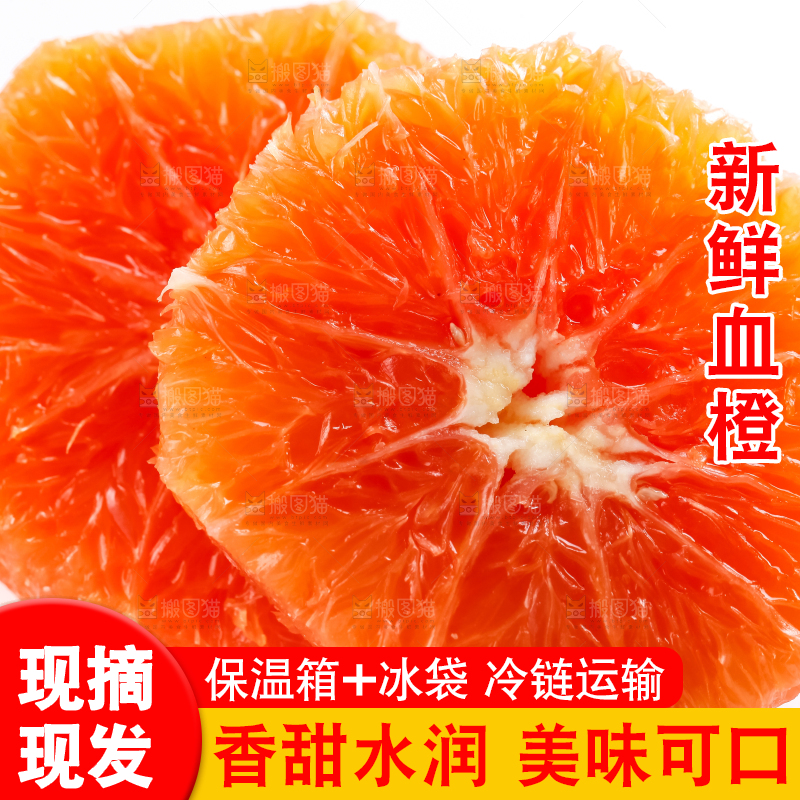 白底上放着血橙