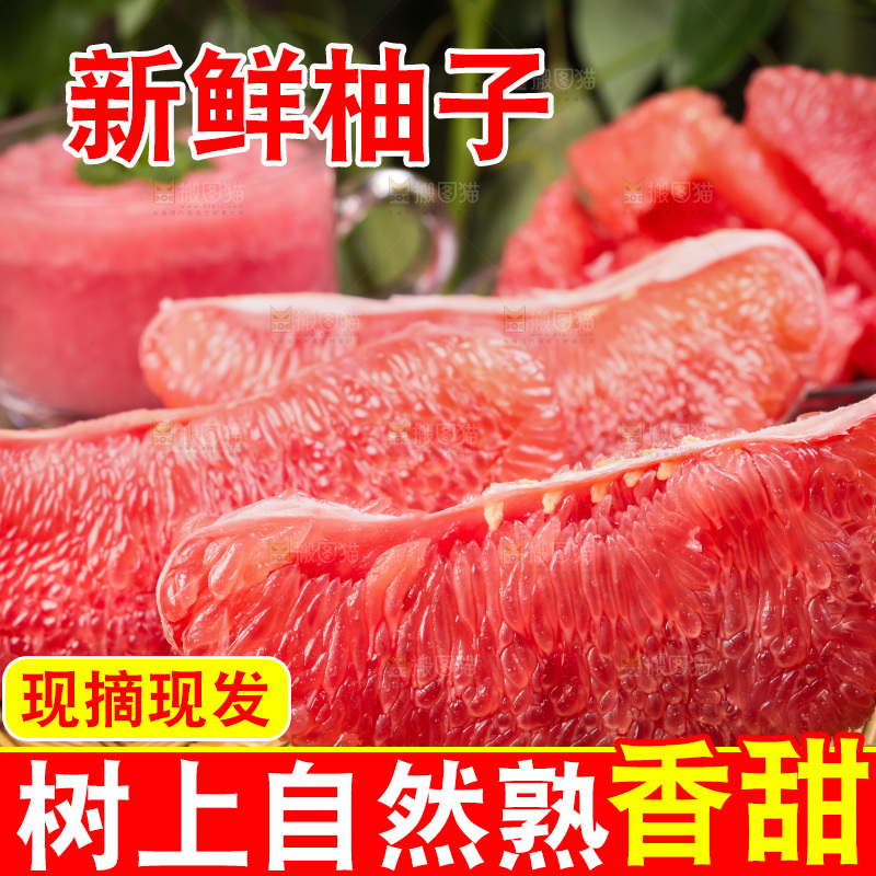 草垫子上的蜜柚