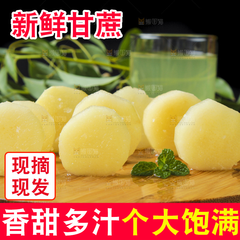 深底上放着甘蔗