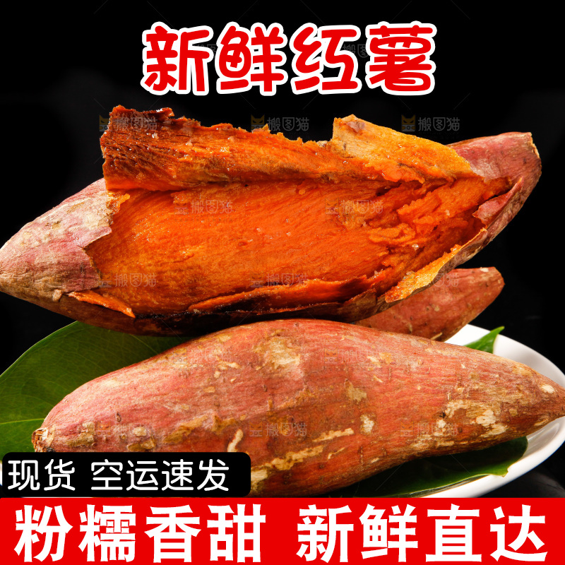 盘子里装着红心蜜薯