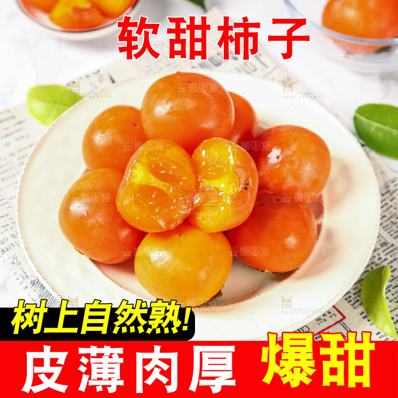 盘子里装着水晶柿子